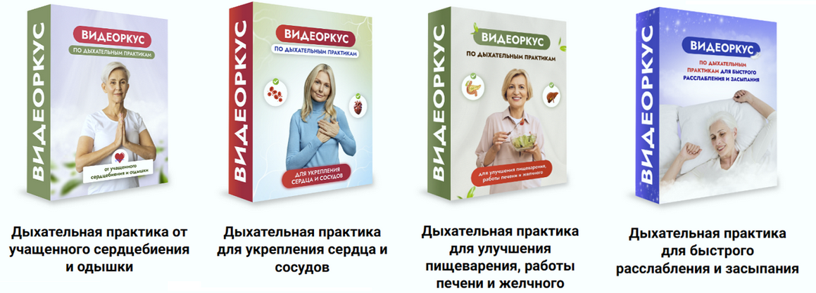 [Данила Сусак] 4 видеокурса по дыхательным практик_0.png